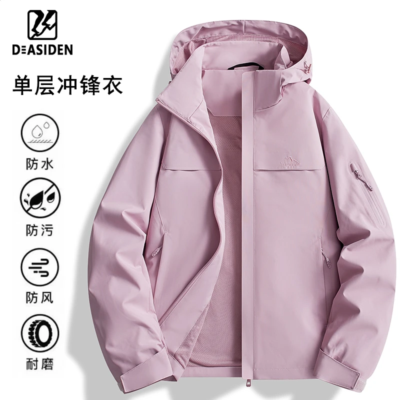 达斯登2025秋季新款户外冲锋衣女款防风防水防寒薄款情侣登山外套