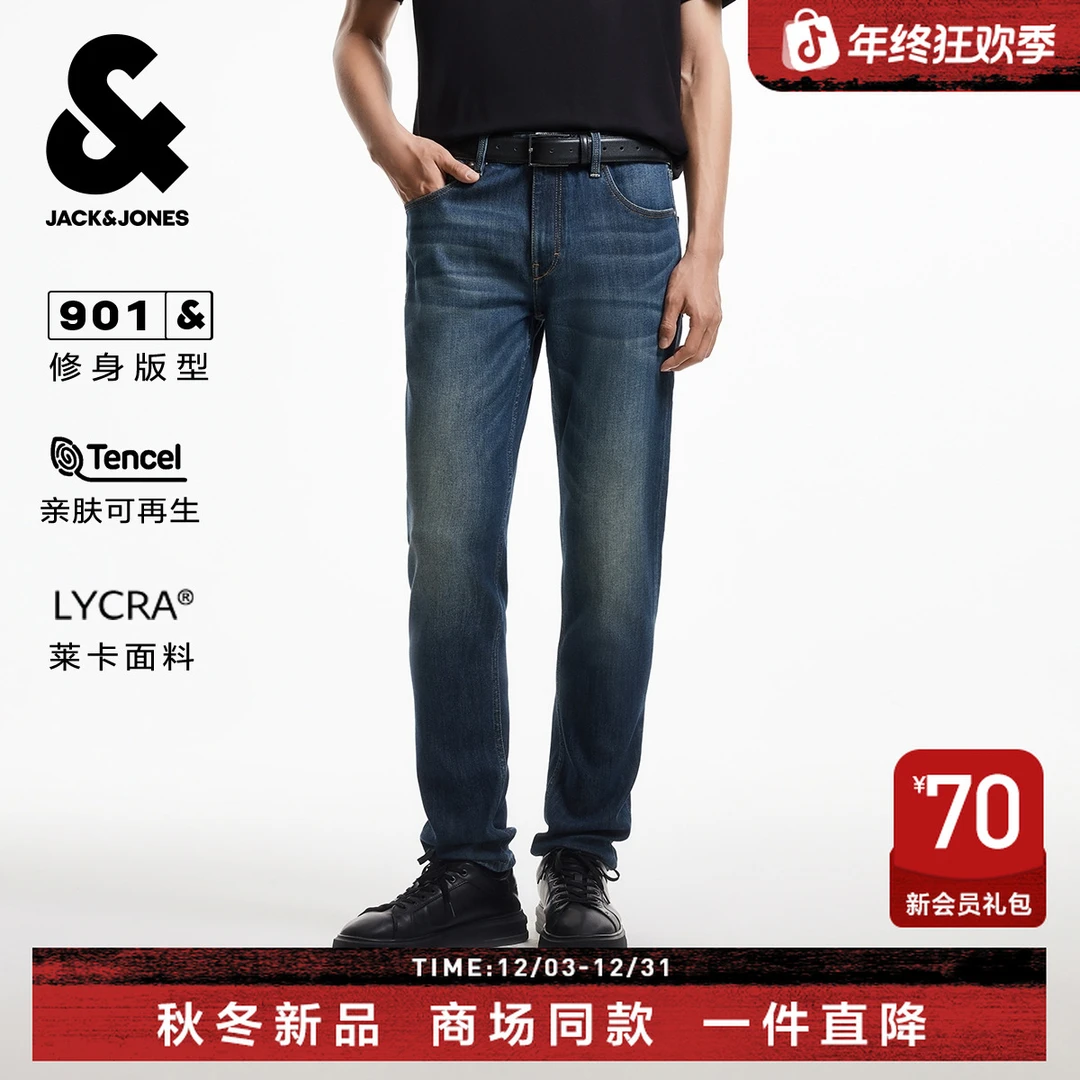 杰克琼斯男装秋季牛仔裤时尚猫须水洗潮流纯色简约风质感修身裤子