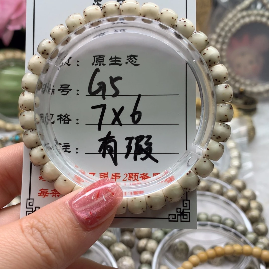 星月菩提手串星月菩提G5