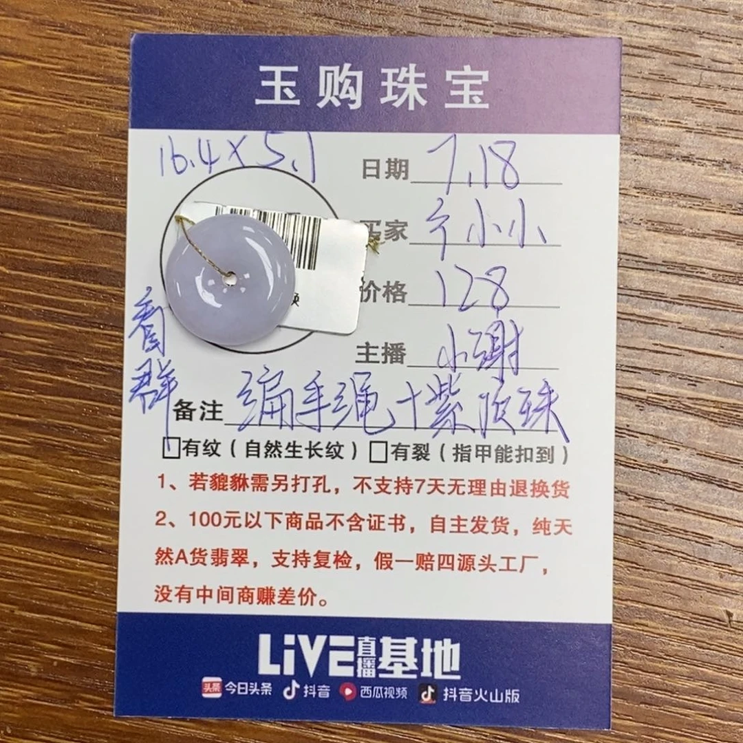 翡翠未镶嵌颈饰彳*小平安扣