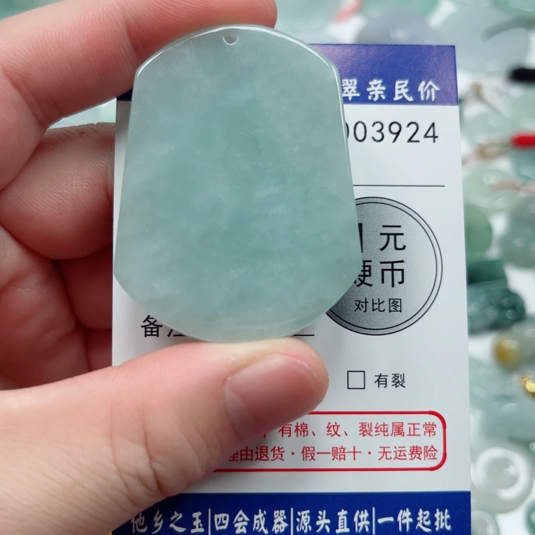乌***啦翡翠未镶嵌吊坠(不含链)