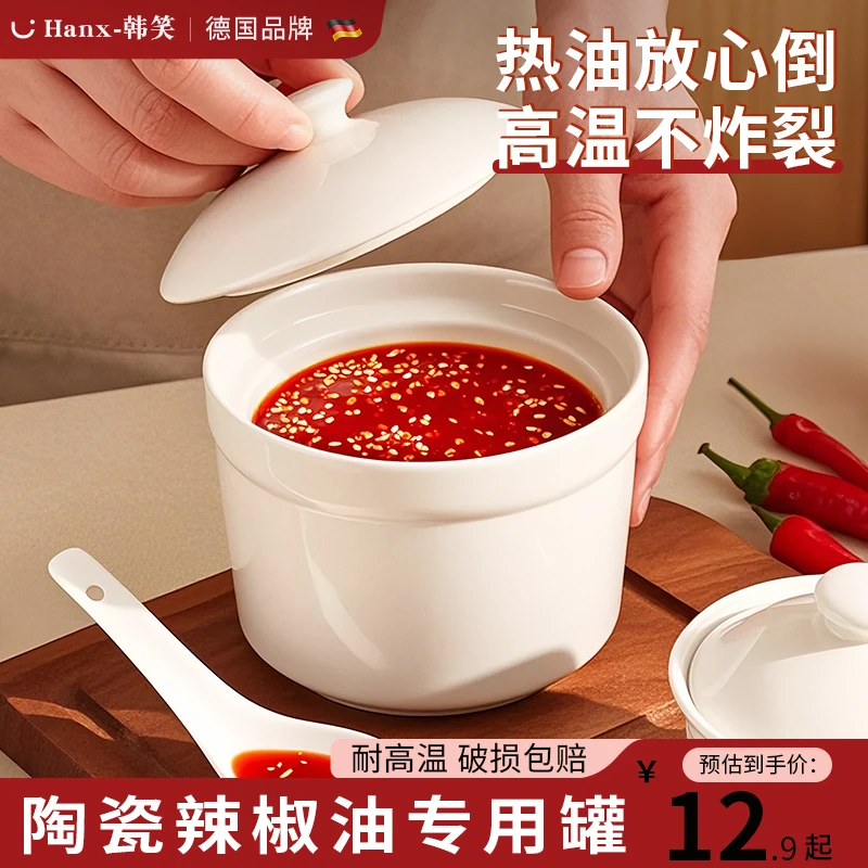 辣椒油熟油红油专用罐海椒碗家用装油泼辣子的容器商用耐高温罐子