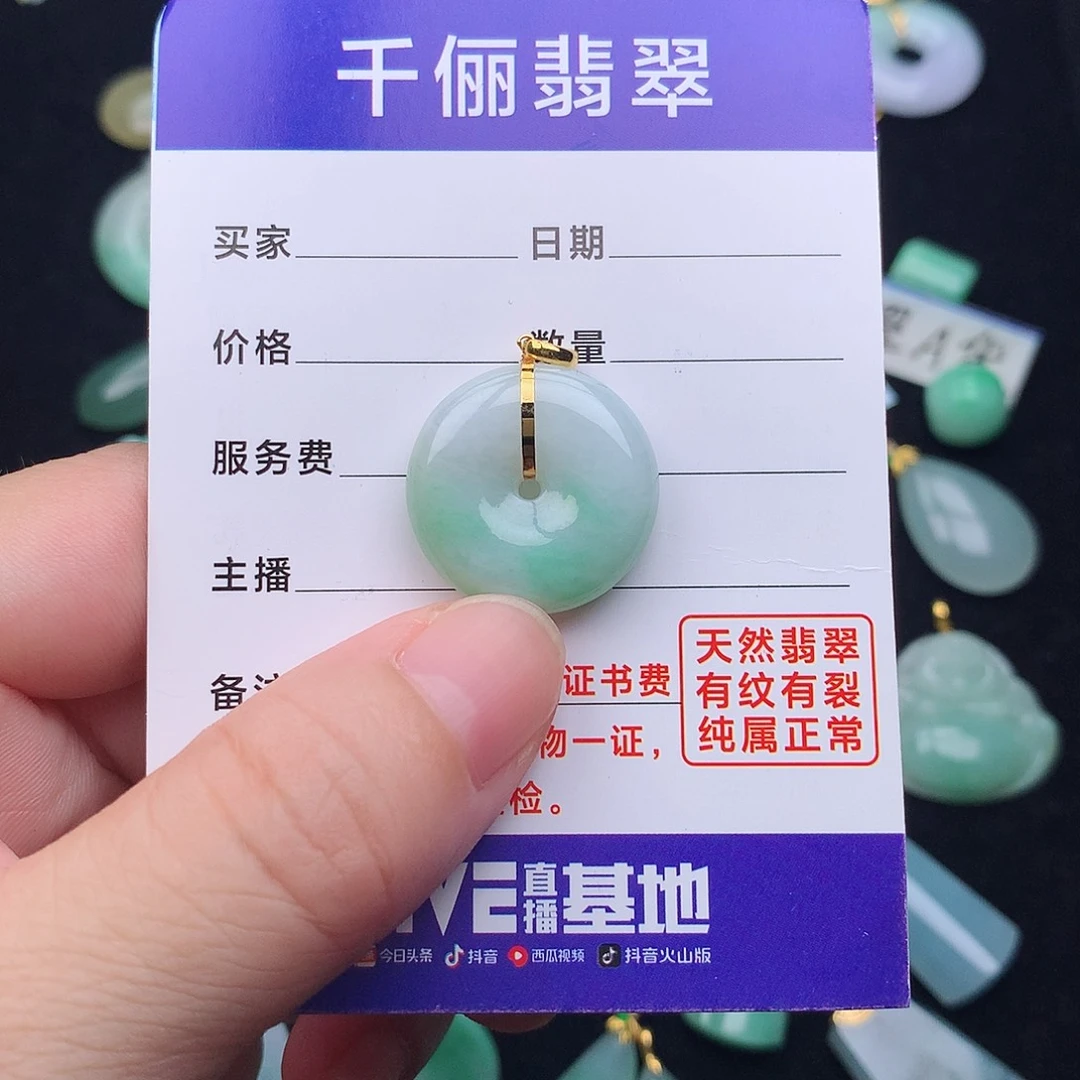 翡翠18K金镶嵌颈饰平安扣