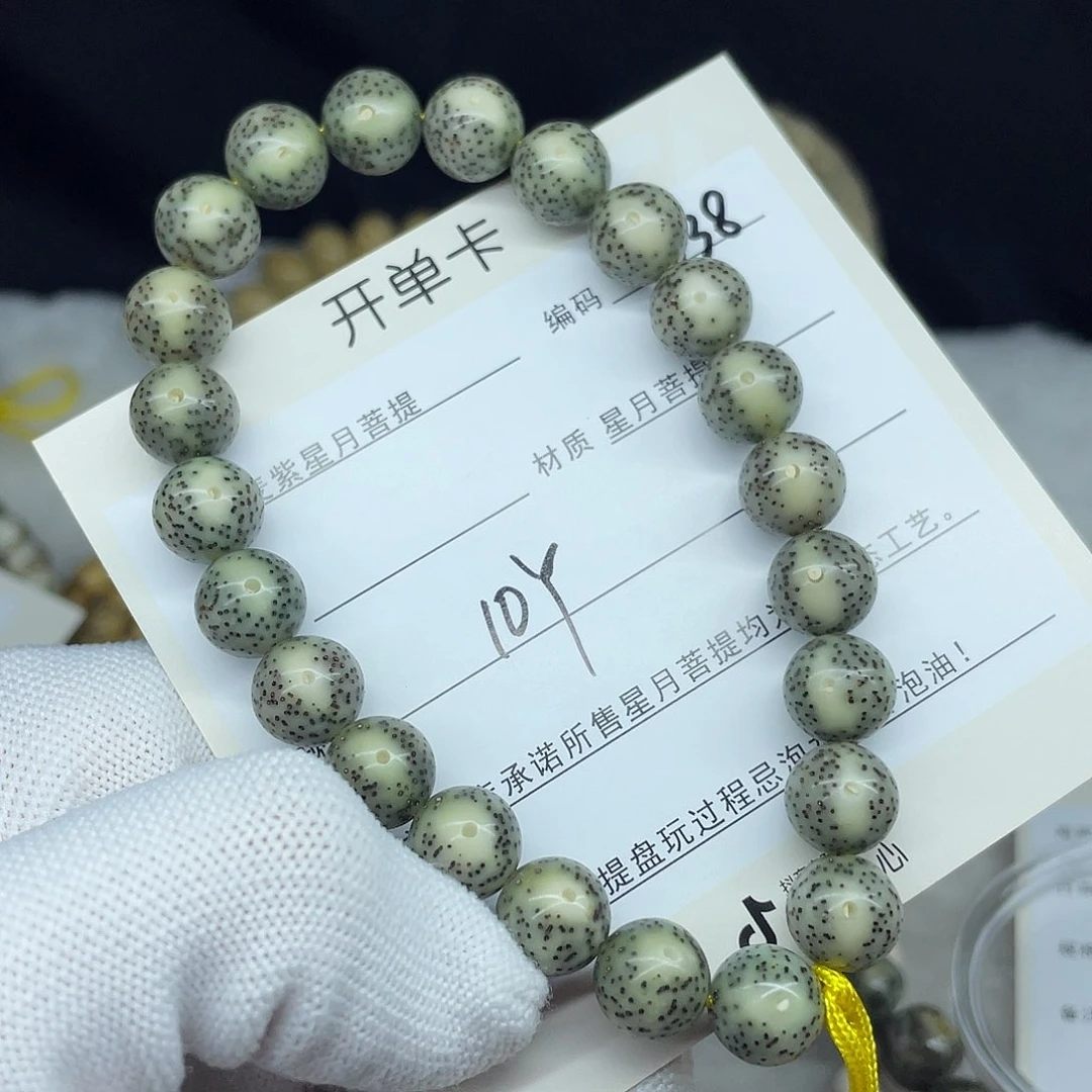 星月菩提手串H****″10圆珠，N38。