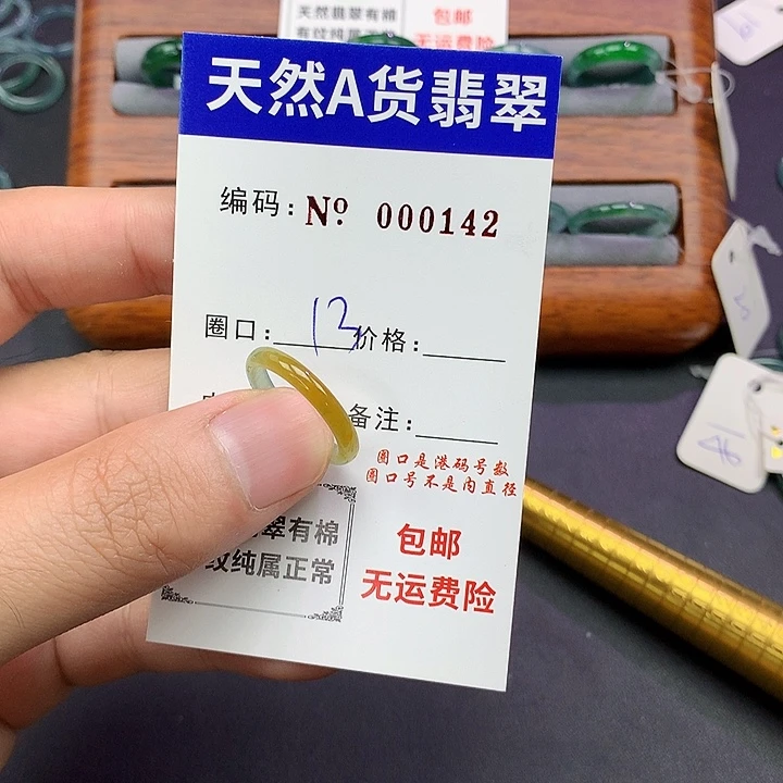 未镶嵌戒指翡翠翡翠