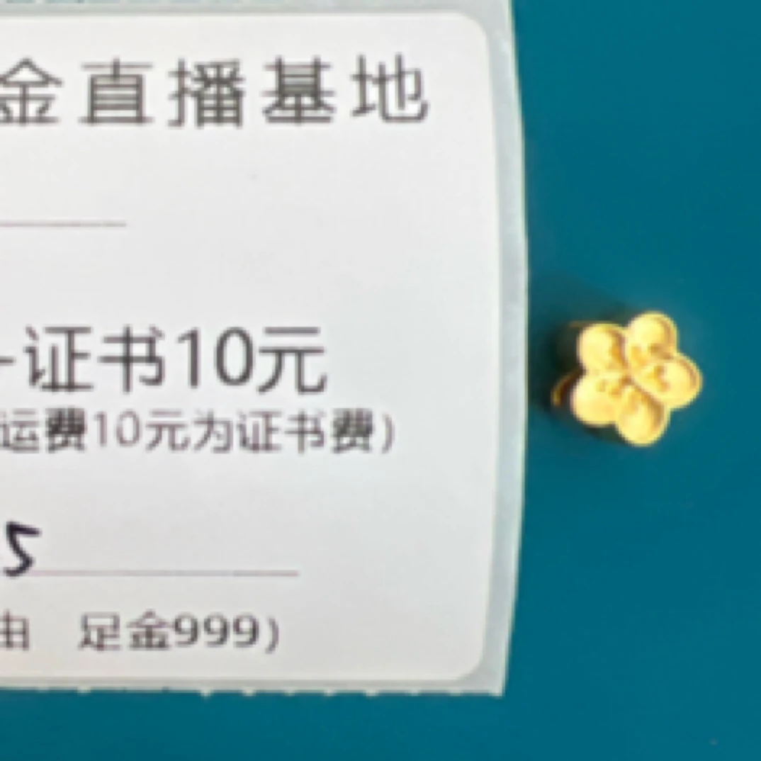 足金999小桃花黄金转运珠