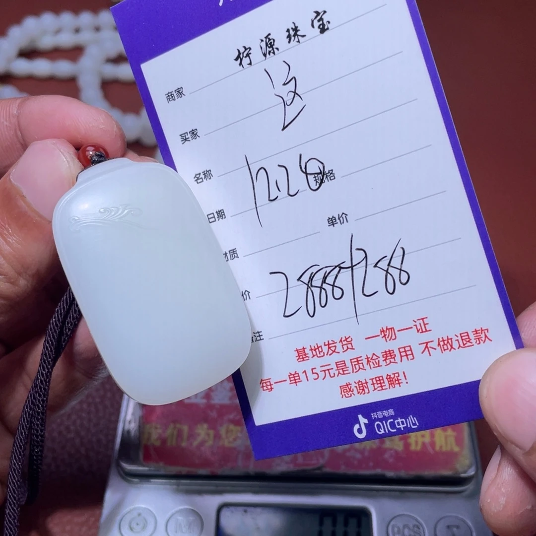 这***啥和田玉未镶嵌挂件