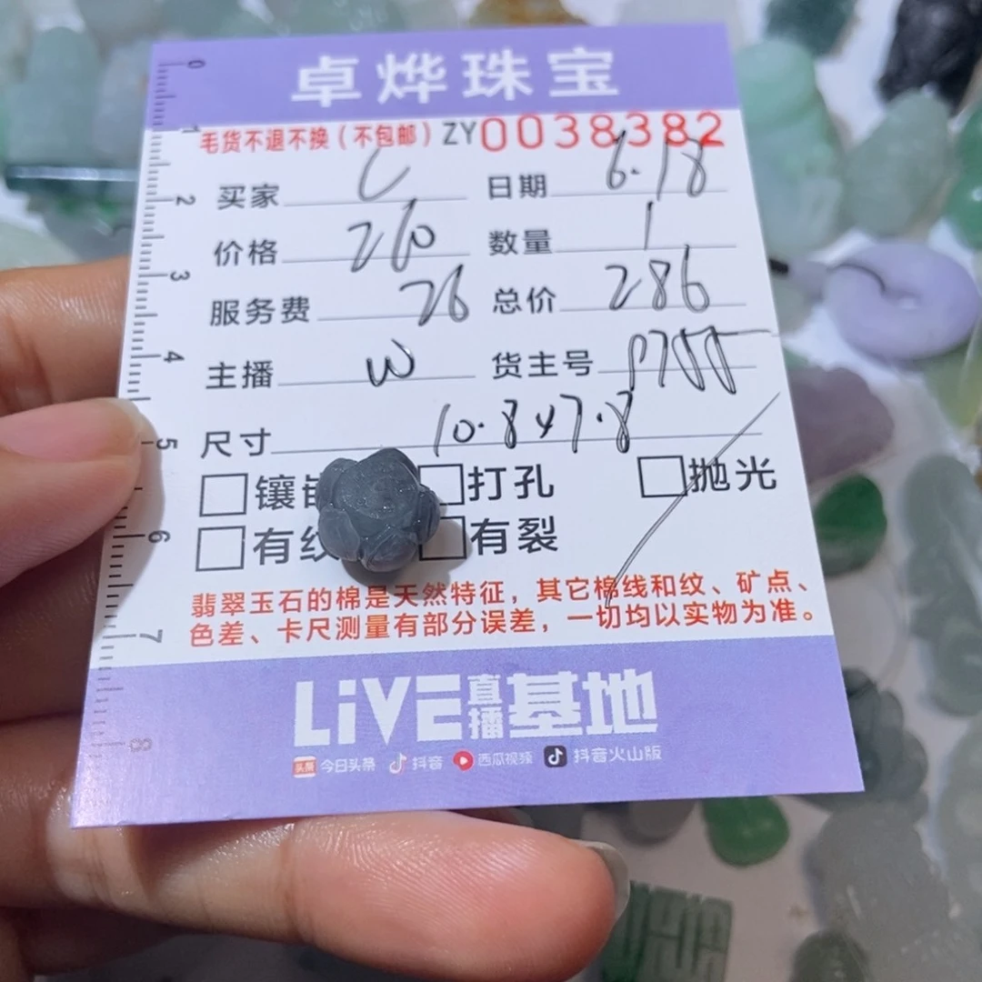 小***c定制翡翠未镶嵌翡翠