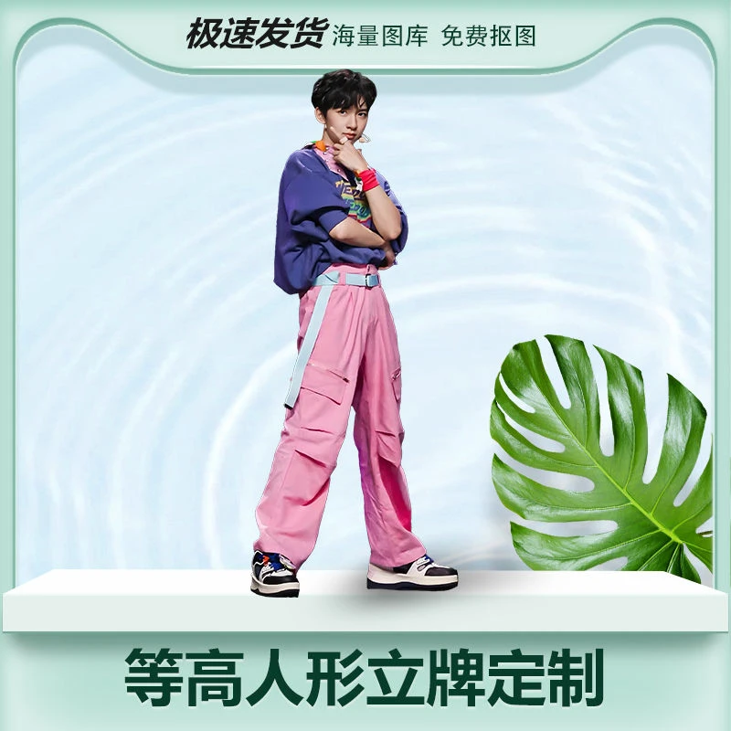 贺峻霖人形立牌等身高清全身一比一明星定制周边大型演出拍照