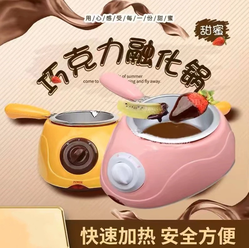 巧克力锅溶化diy小型恒温烘焙电热锅可爱创意多功能