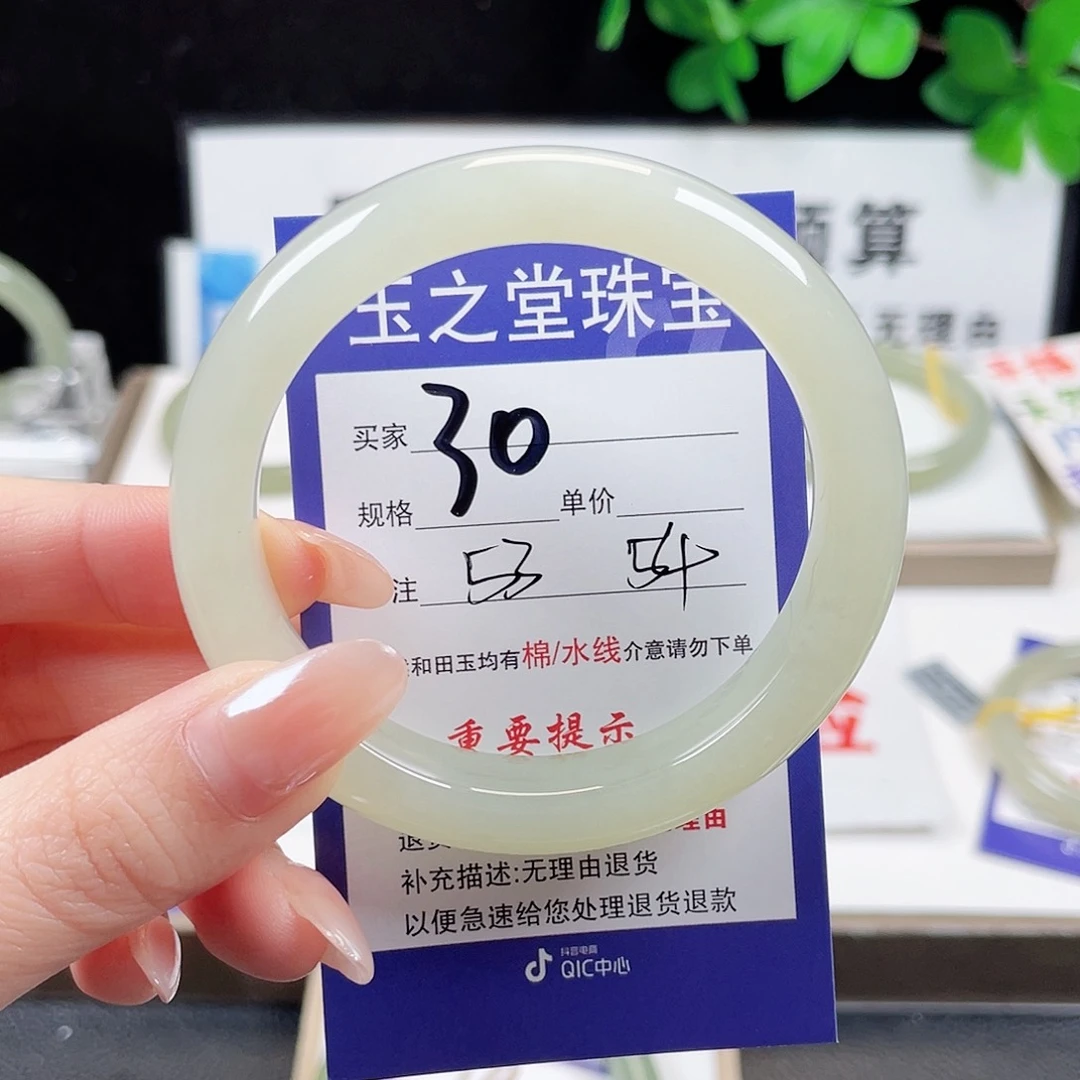 未镶嵌手镯和田玉