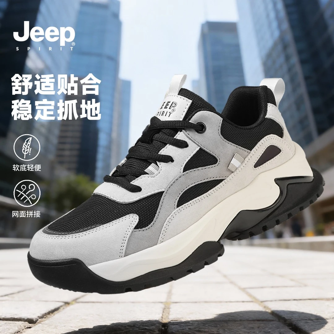 JEEPSPIRIT吉普男鞋秋冬新款户外双网男士时尚休闲防滑百搭老爹鞋