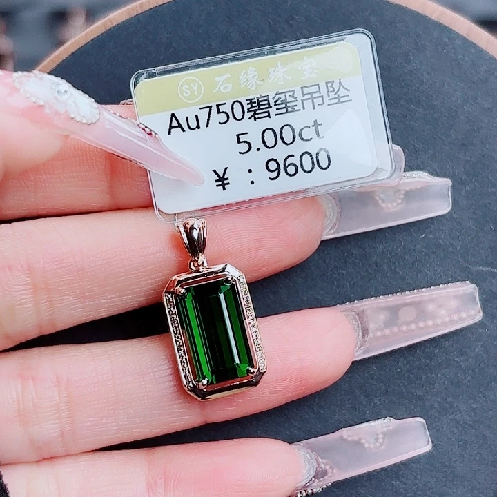 吊坠(不含链)18K金镶嵌碧玺