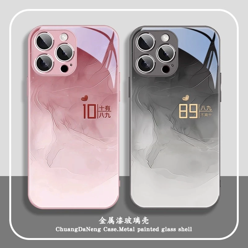适用苹果16/华为pura80/小米15/vivo/oppo十有八九恩爱文字手机壳
