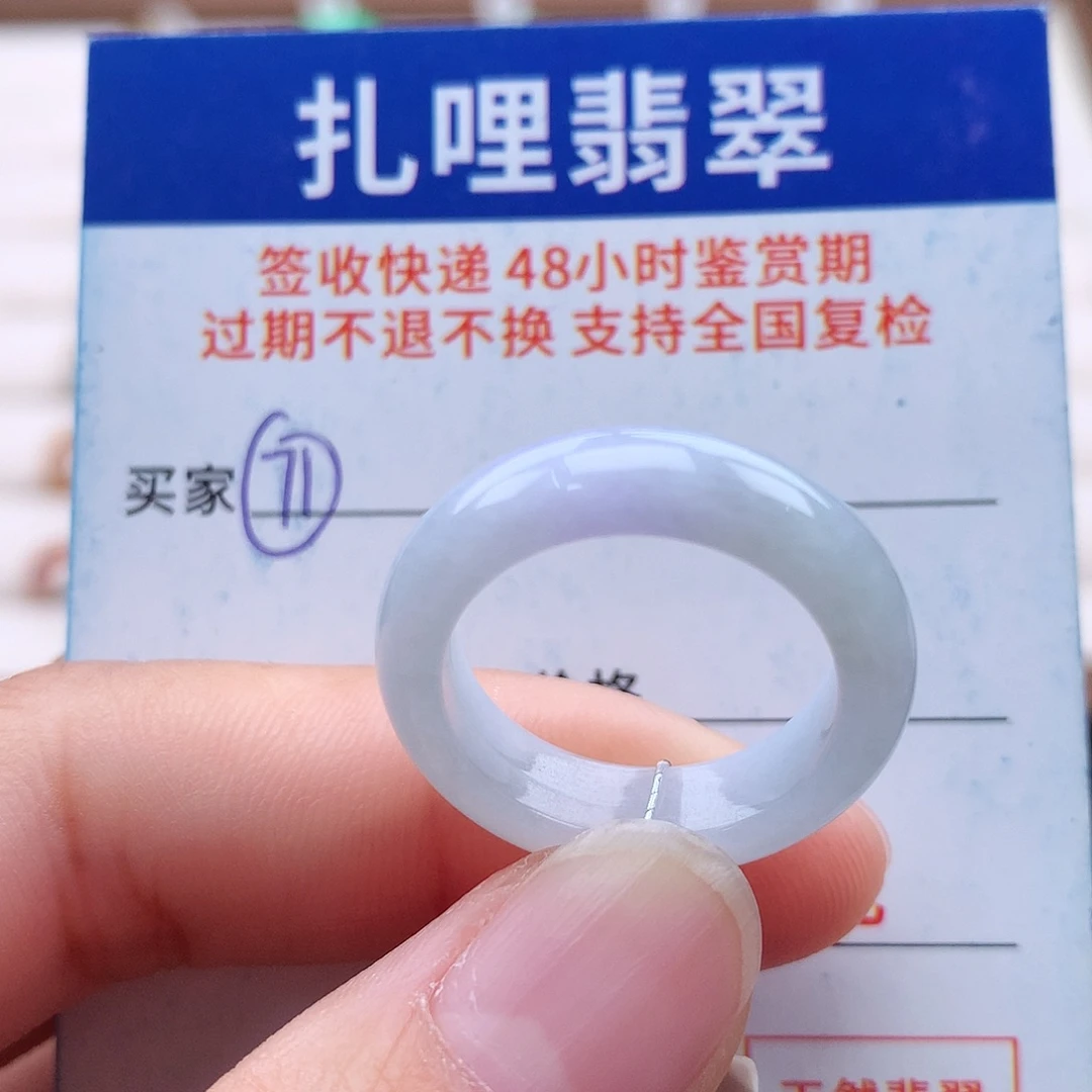 未镶嵌戒指翡翠16号