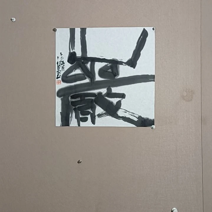 书法岩是的是的是的是的是的