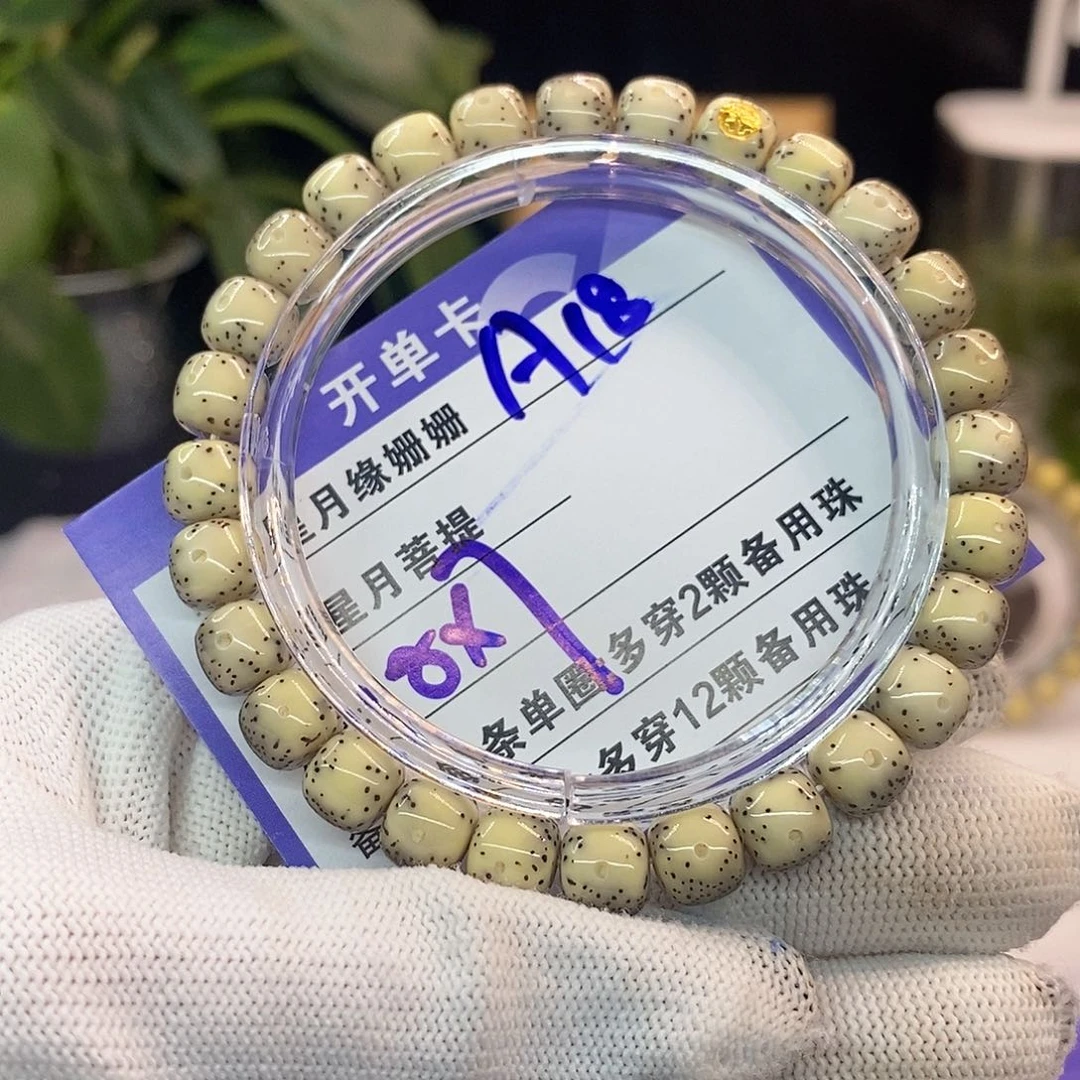 吊坠星月菩提A18:：：：：：：：：：：：