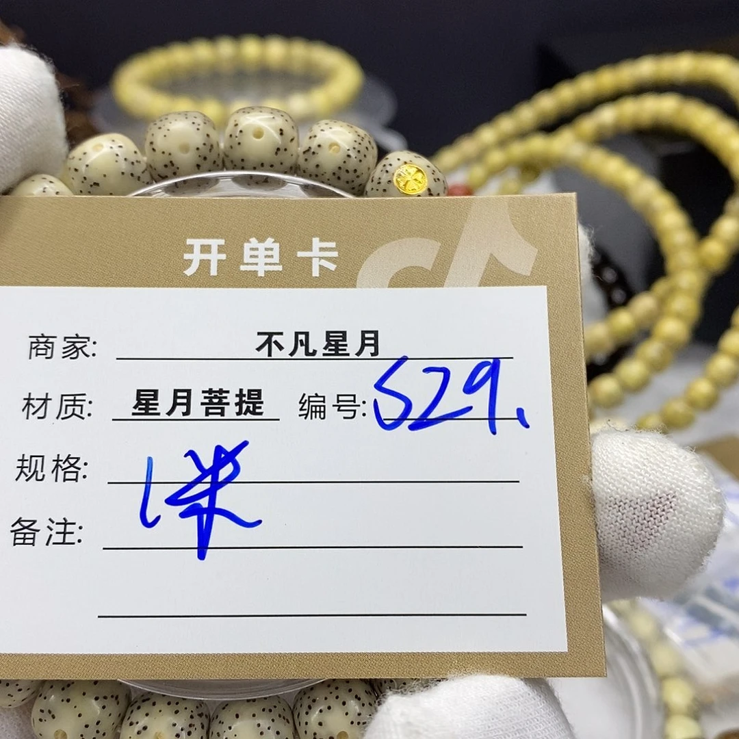 星月菩提手串妮*iiiiiiiiis29