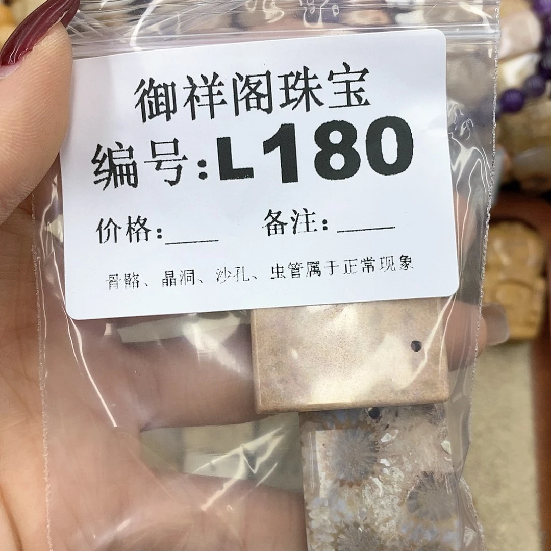 硅化珊瑚（珊瑚玉）L未镶嵌L***理