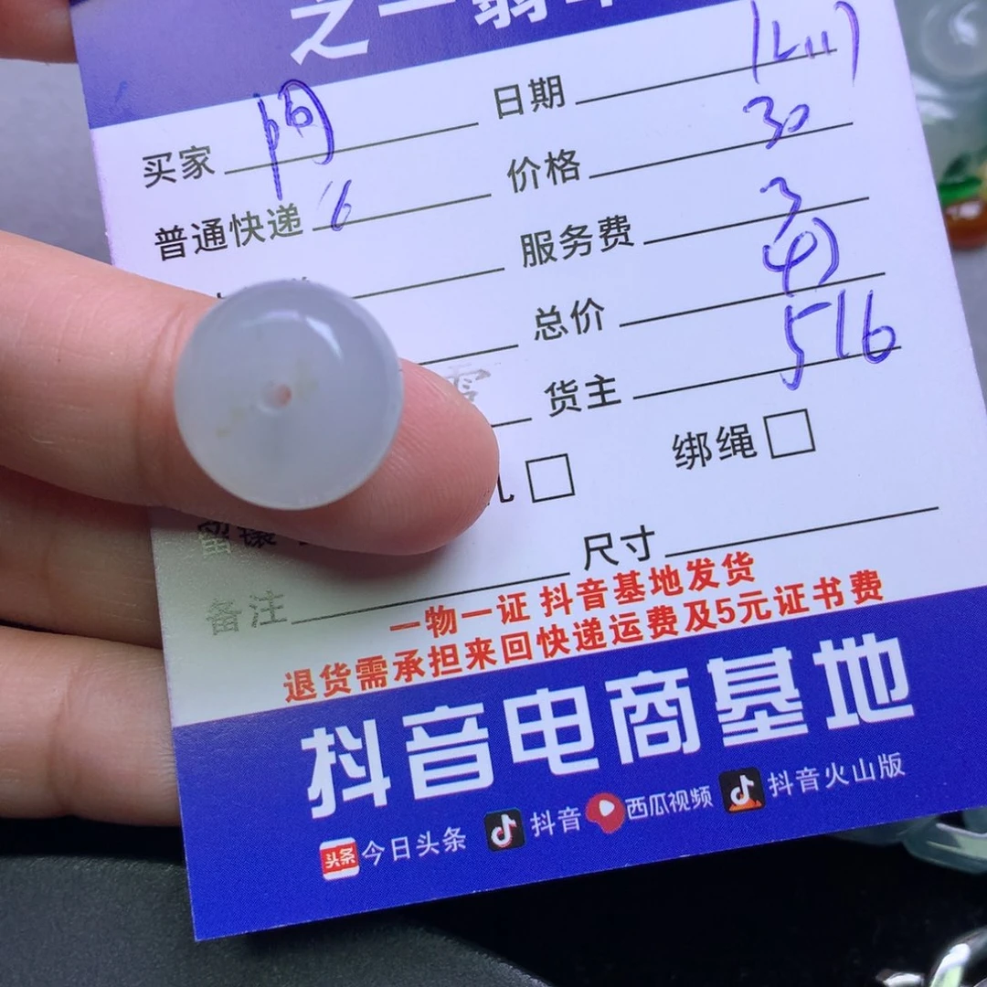 颈饰未镶嵌翡翠阿****a