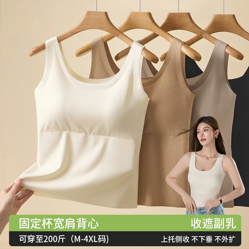 冰丝无痕吊带背心女士一体式带胸垫内搭外穿美背打底免穿文胸上衣
