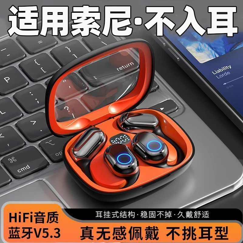 适用sony索尼2025新款蓝牙耳机无线挂耳式跑步运动游戏降噪高音质