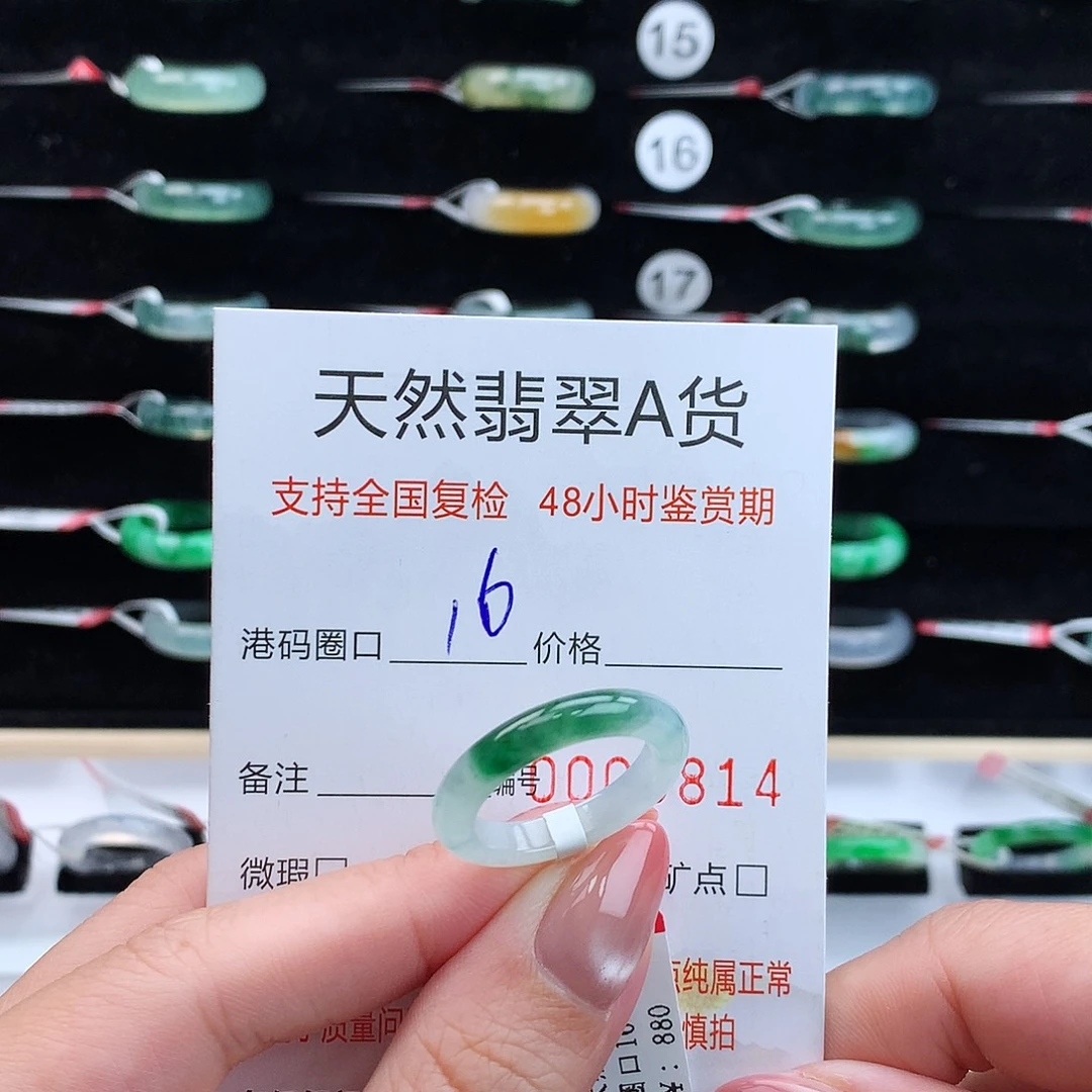 翡翠未镶嵌戒指翡翠