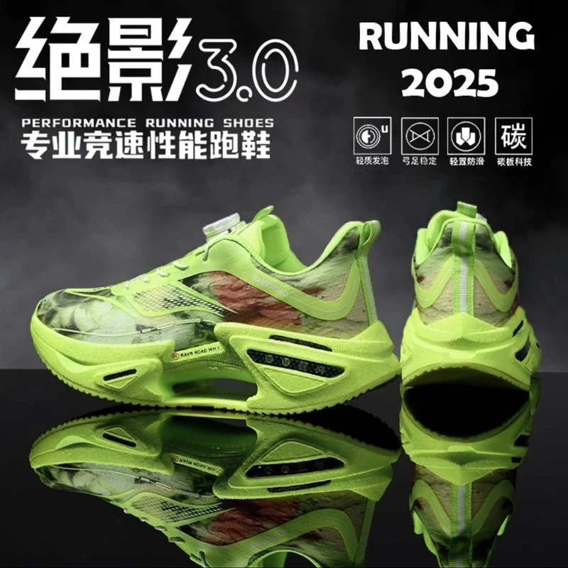 绝影3跑鞋男2025新款秋季儿童旋转纽扣运动鞋大童碳板软底跑步鞋