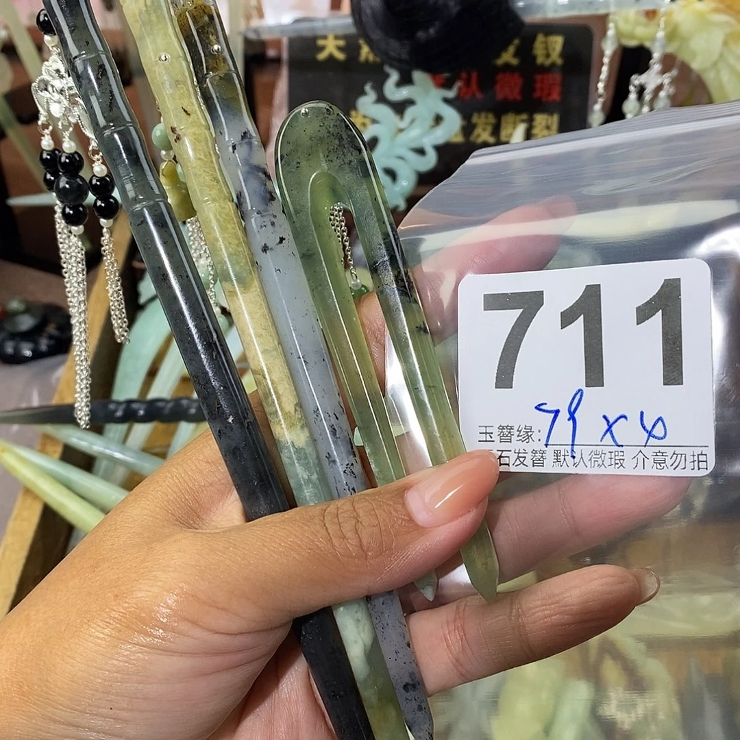 ᥫ***এ未镶嵌蛇纹石玉发饰