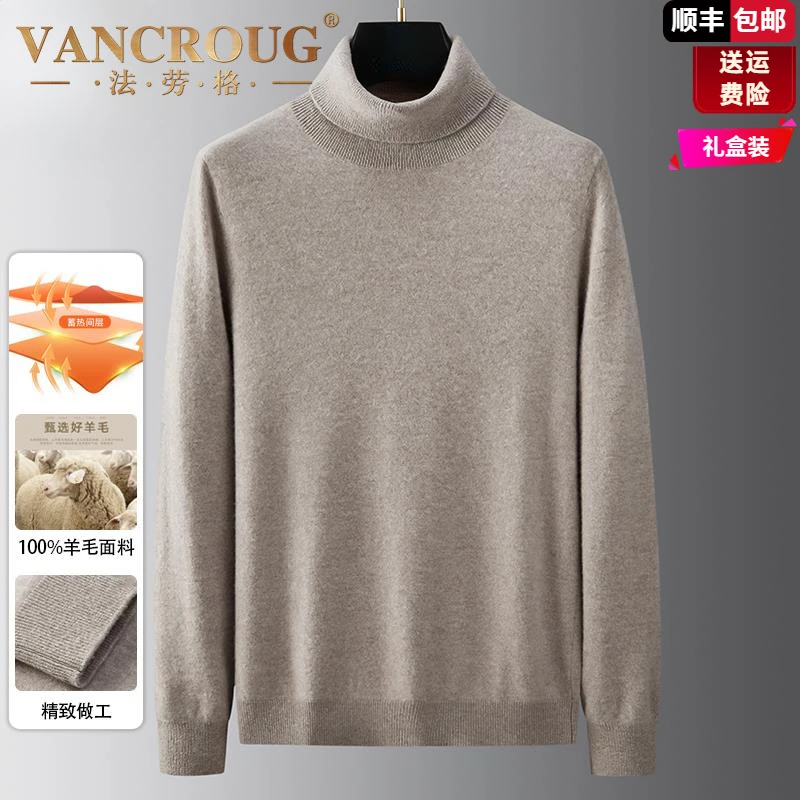法劳格纯羊毛针织衫高领毛衣男款2025新款冬季打底衫秋冬简约内搭