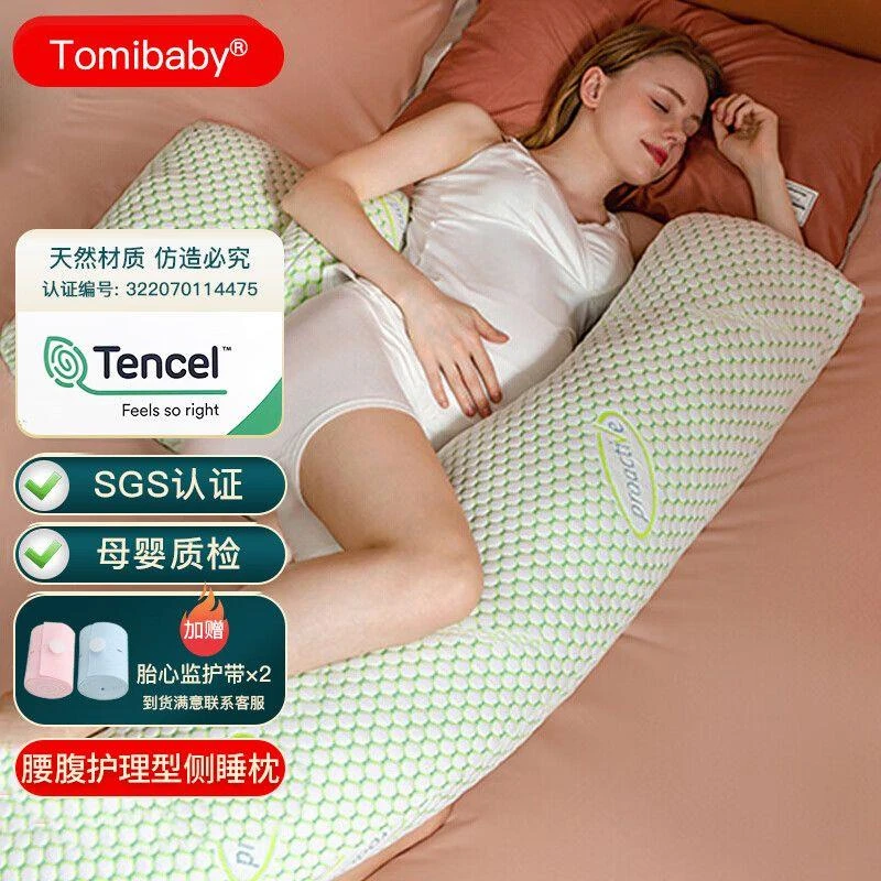 孕妇枕头护腰侧睡枕托腹侧卧枕孕u型靠抱枕H枕孕期睡觉专用神器