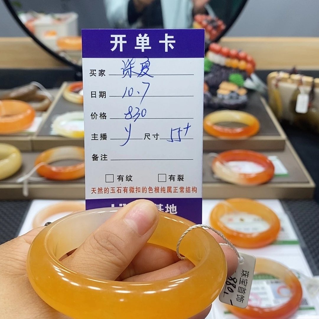 柒***夏石英质玉（黄龙玉）未镶嵌手镯