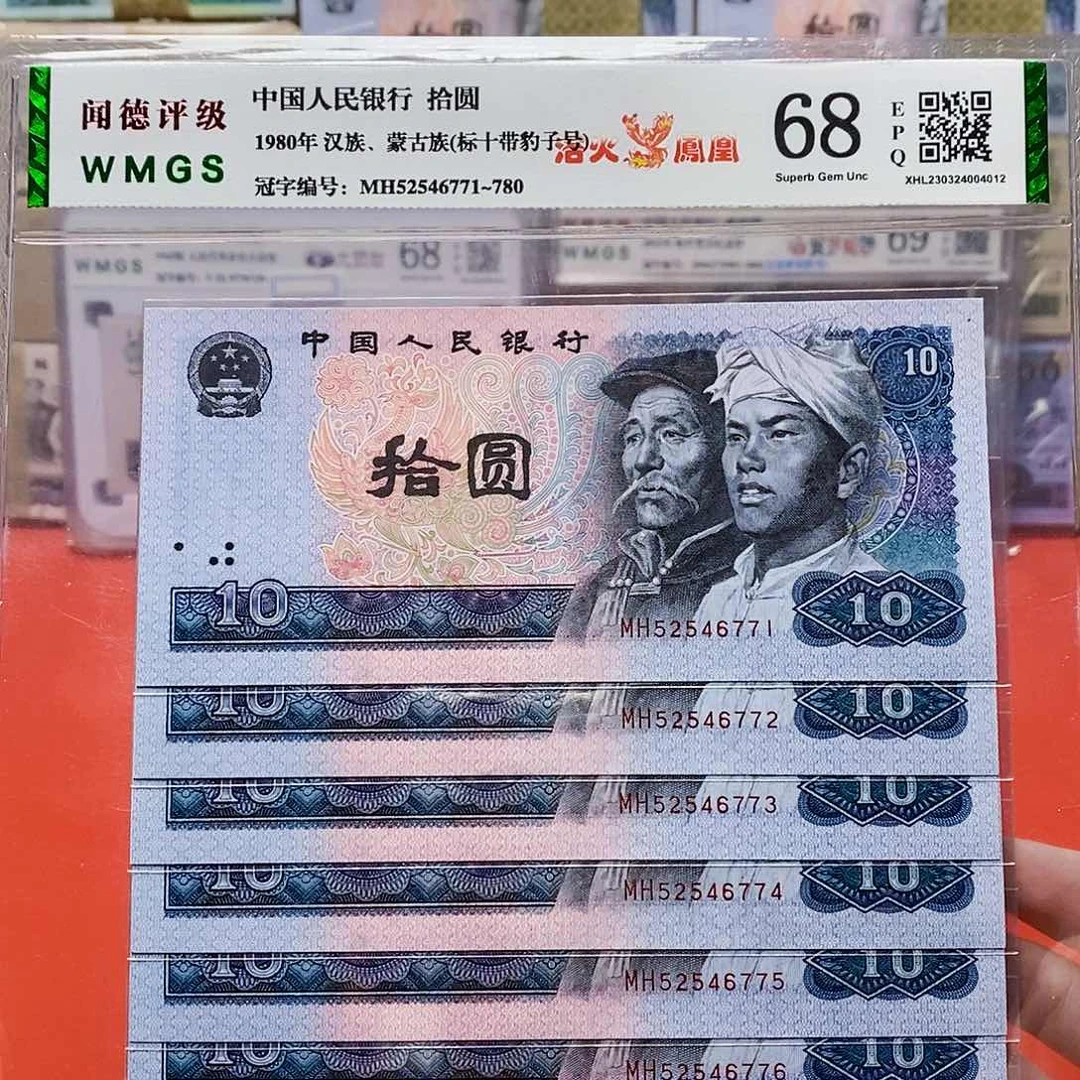 浴火凤凰 标十 带豹子号777