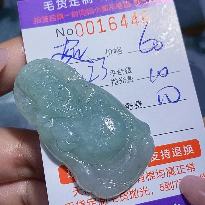 超***哥定制翡翠未镶嵌翡翠