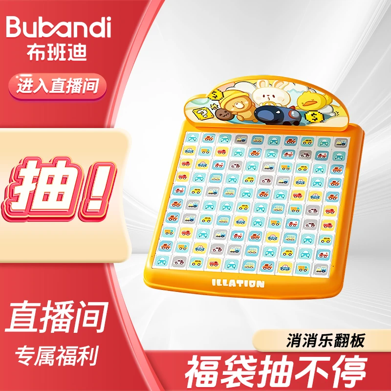 福袋（自播）消消乐