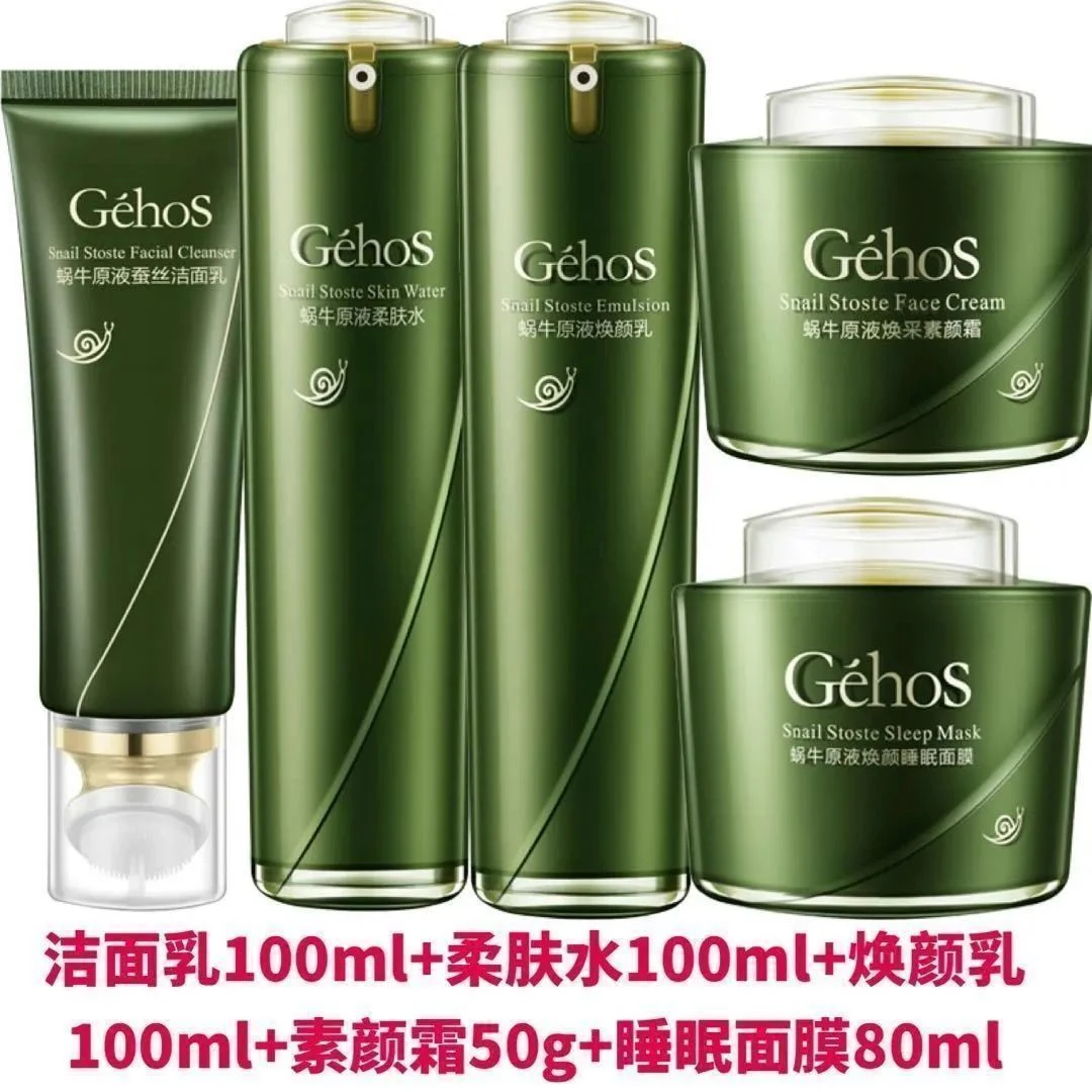 姬存希蜗牛原液柔肤水焕颜乳洁面生机霜素颜霜补水保湿