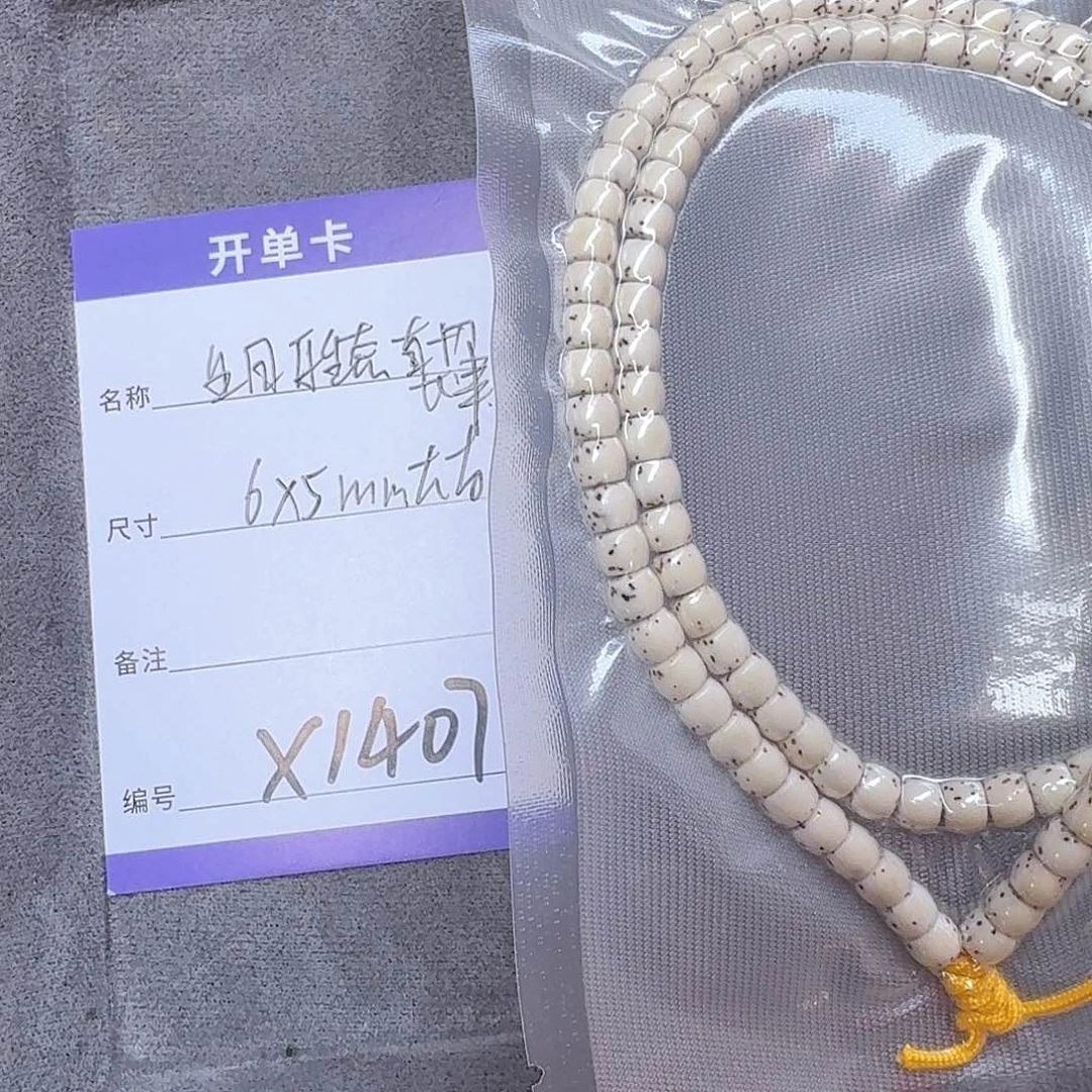 星月菩提吊坠X1407星月数星星直切6*5mm左右