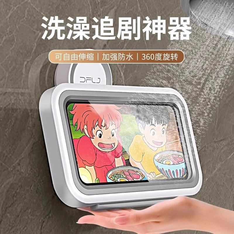 旋转浴室支架防水盒洗澡看视频两不误神器可触屏卫生间置物架