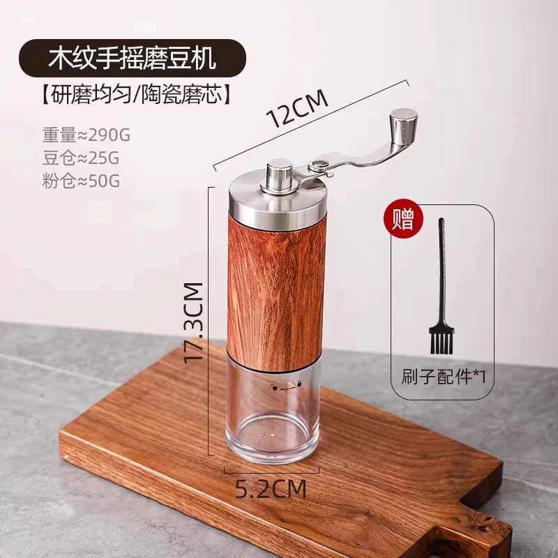 木纹陶瓷磨豆机磨豆器咖啡豆磨粉器手摇咖啡机