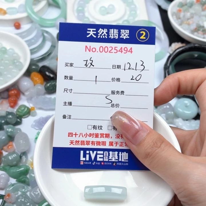 玫***朵翡翠未镶嵌挂件Ty