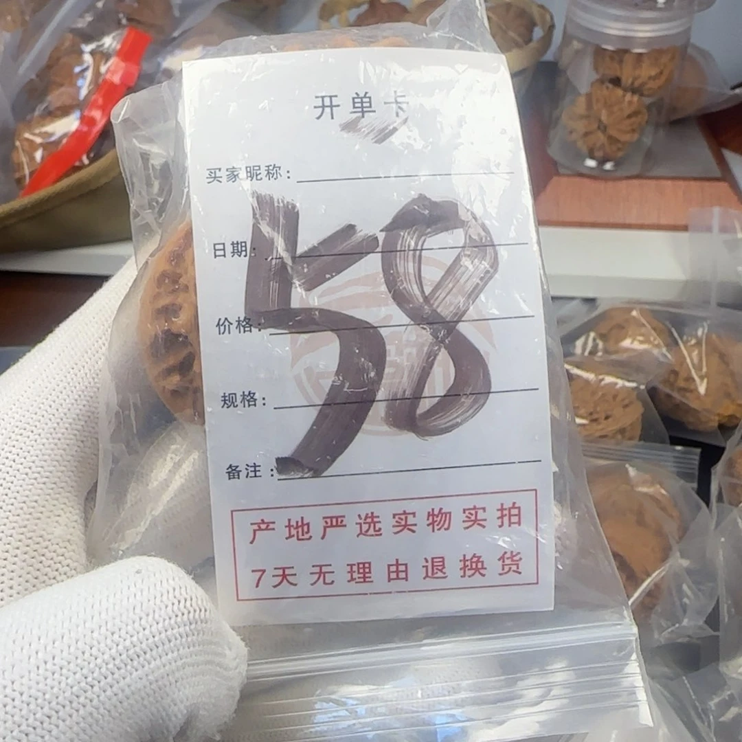 吊坠文玩核桃核桃