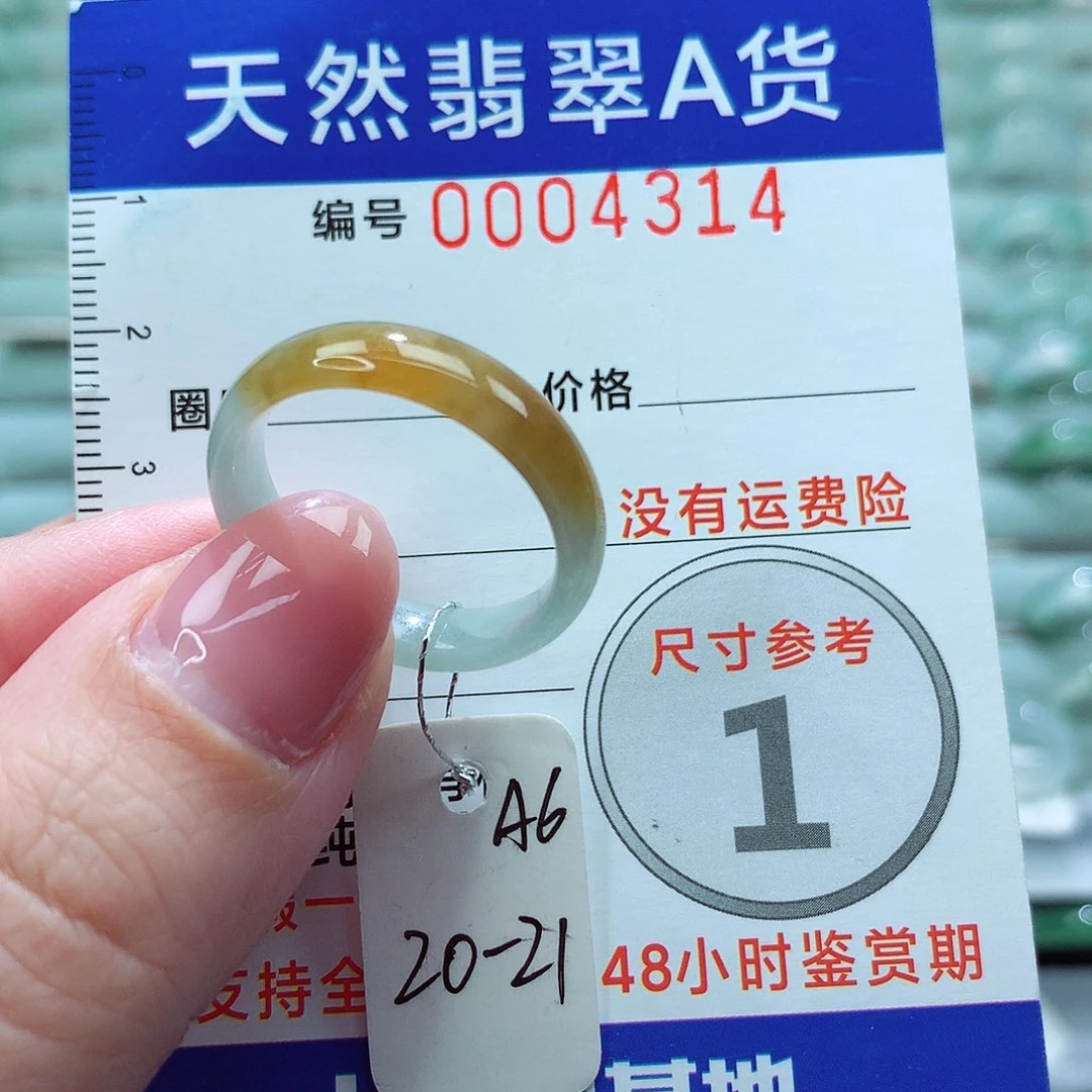 翡翠戒圈未镶嵌戒指