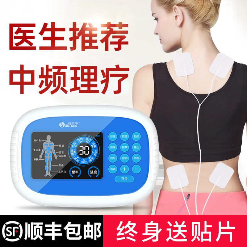 家用多功能脉冲针灸电疗仪经络疏通穴位中频理疗贴全身腰椎按摩器