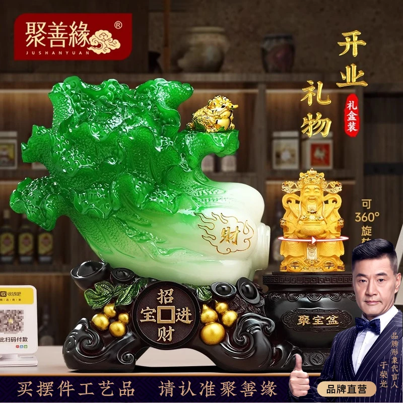 财源广进招财白菜财神摆件财神爷家用办公室前台装饰新店开业礼物