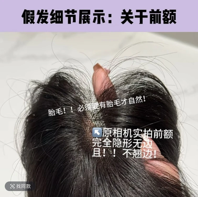 【未来星】夏季超薄款！！真人发丝，补充发量，增高颅顶，遮盖白发！