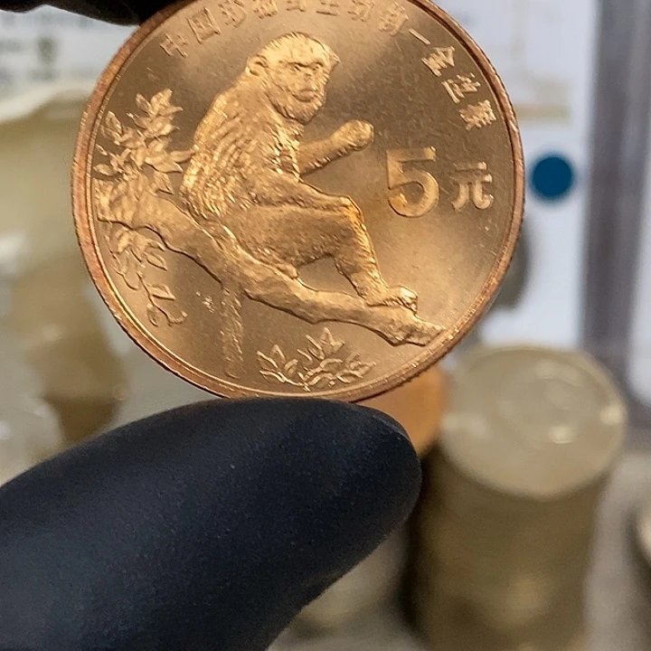 铜金丝猴纪念币一枚