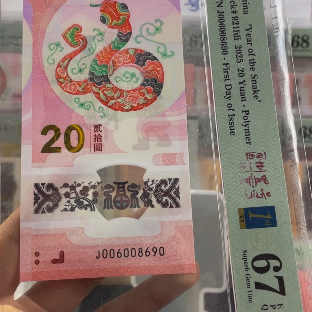 蛇钞倒置圆圆67五龙珠