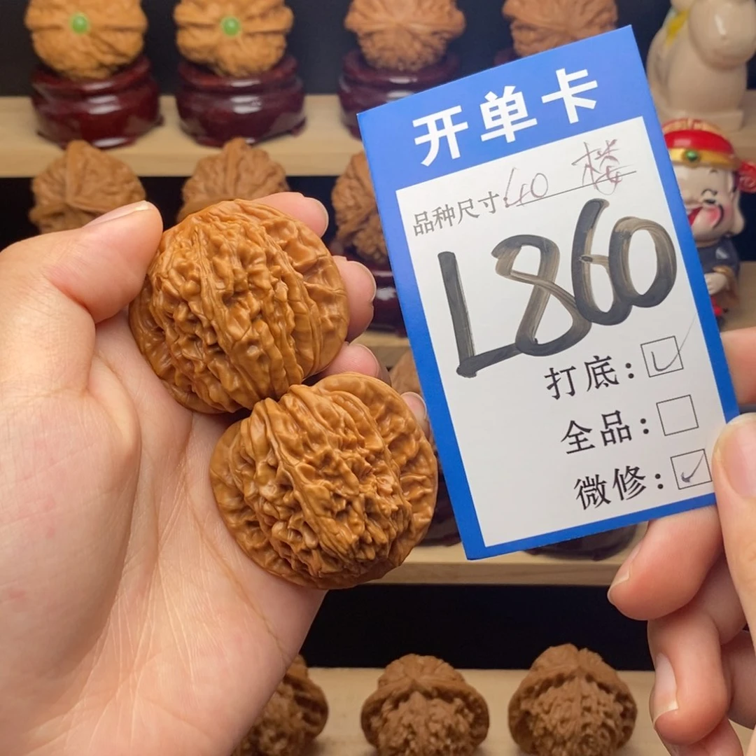 把件文玩核桃四座楼