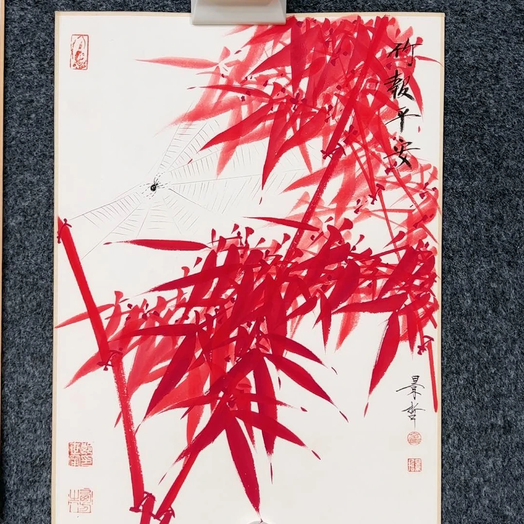 国画（g97044）竹报平安 书画