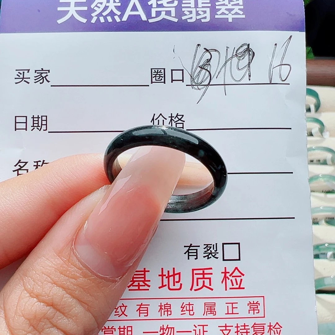 未镶嵌戒指翡翠戒指